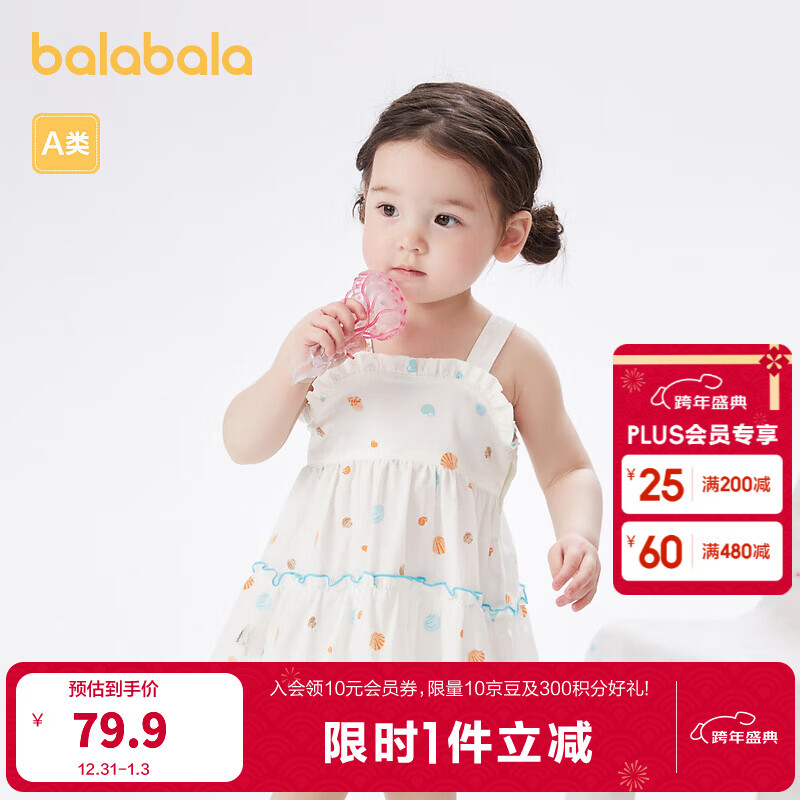 巴拉巴拉女童连衣裙宝宝裙子婴儿公主裙夏装儿童满印洋气甜美气质 白蓝色调00318 80 cm