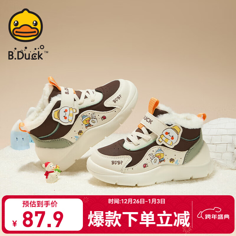 B.Duck小黄鸭童鞋2025新款儿童板鞋男女保暖大棉毛绒高帮宝宝运动棉鞋 米棕 28 码 适合脚长16.9-17.4cm