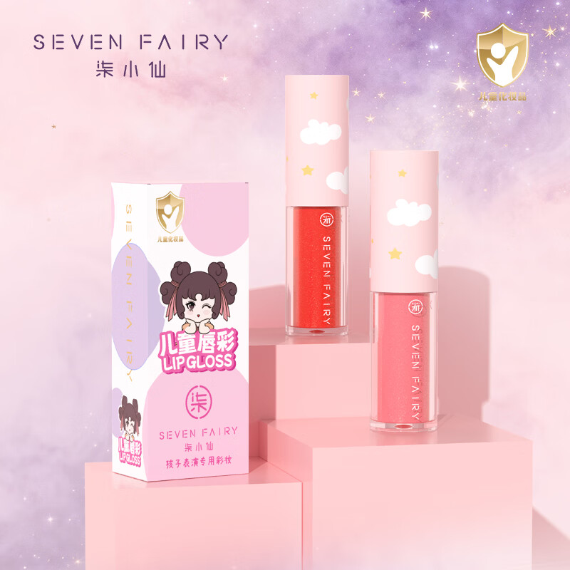 柒小仙 儿童唇釉 化妆品学元旦春节期末表演镜光镜面口红唇蜜唇膏唇泥 F11N 闪耀珊瑚(全国京快配送) 京东折扣/优惠券