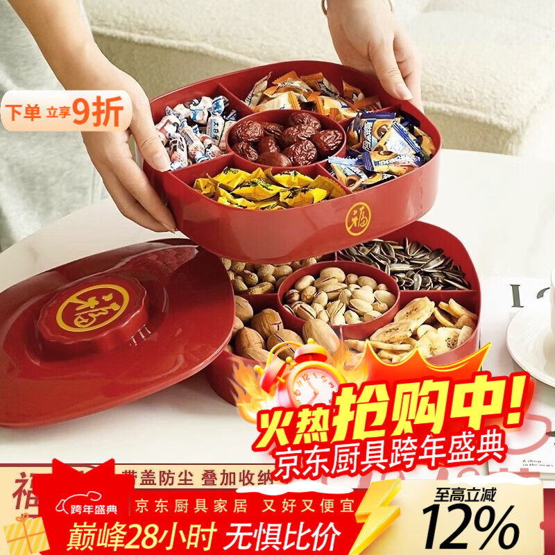泰禧阁轻奢高档中式新年水果盘家用客厅结婚专用喜庆糖果盘乔迁之喜果盘 升级旗舰款【双层十格】 富好运来【双层十格】十全十美