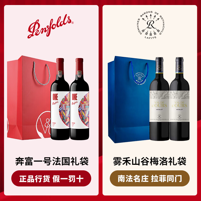 ������Penfolds������Ʒ�л� ��һ��ʮ������һ���̻���� ��������ɽ����к���CP ������������װ+��������ɽ��÷�����װ 468Ԫ