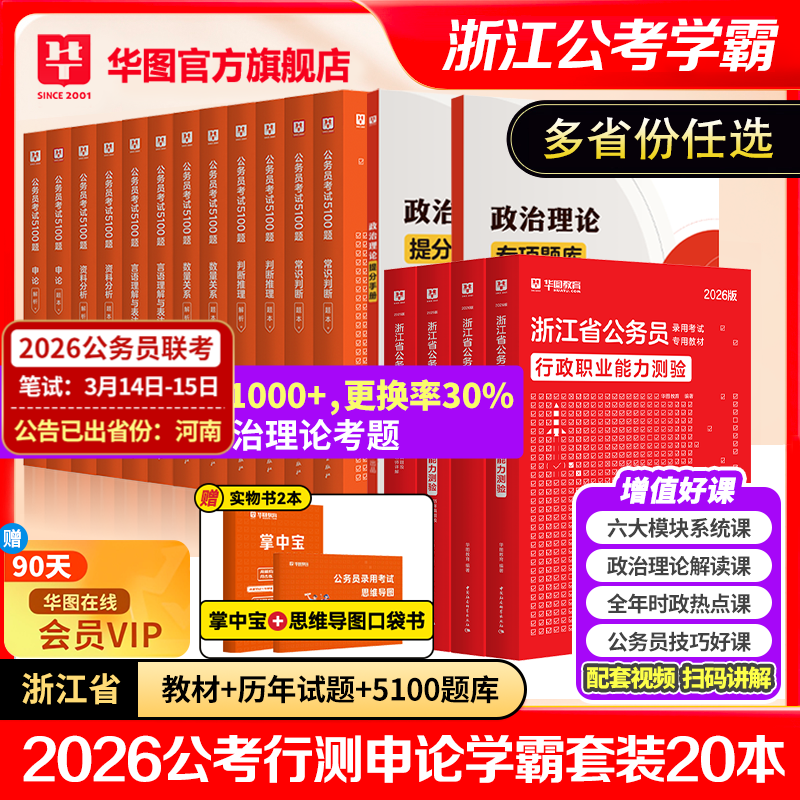 2026��ʡ������Ա���Խ̲�2026��ͼ����ʡ������Ա���Խ̲Ĺ��ҹ���Ա���������в��Ĵ����Ϲ����������������ӱ������������Ϲ㶫����ʡ��2026�����̲� �㽭����Ա+5100��ѧ����װ 163Ԫ