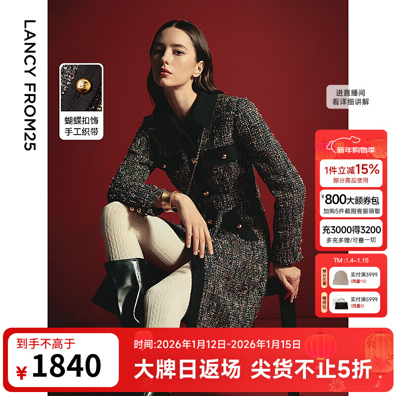 朗姿法式气质小香风收腰新年a字裙2025秋季新款高级感长袖连衣裙 黑色2 XL