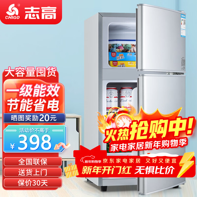 志高（CHIGO）双门冰箱家用小型一级能效办公室出租房宿舍用双开门中型二门电冰箱节能省电 一级能效-搁架款102L【冷冻一层 冷藏三层】