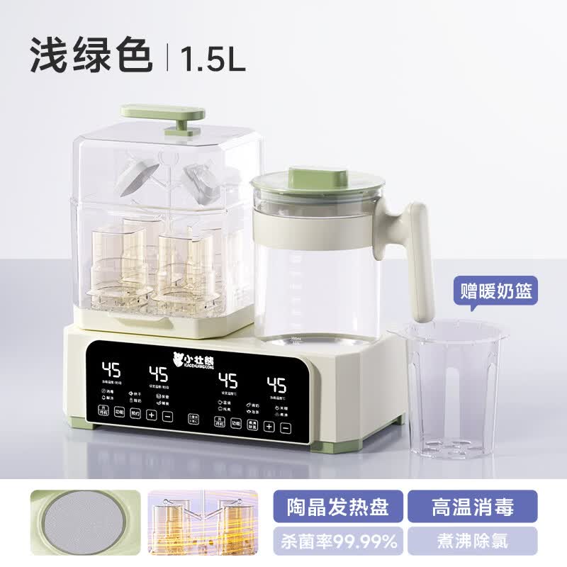 小壮熊恒温水壶奶瓶消毒器柜烘干婴儿冲奶温奶器二合一体机暖奶器热奶器 【豪华款】 浅绿 1.5L 陶晶+暖奶篮
