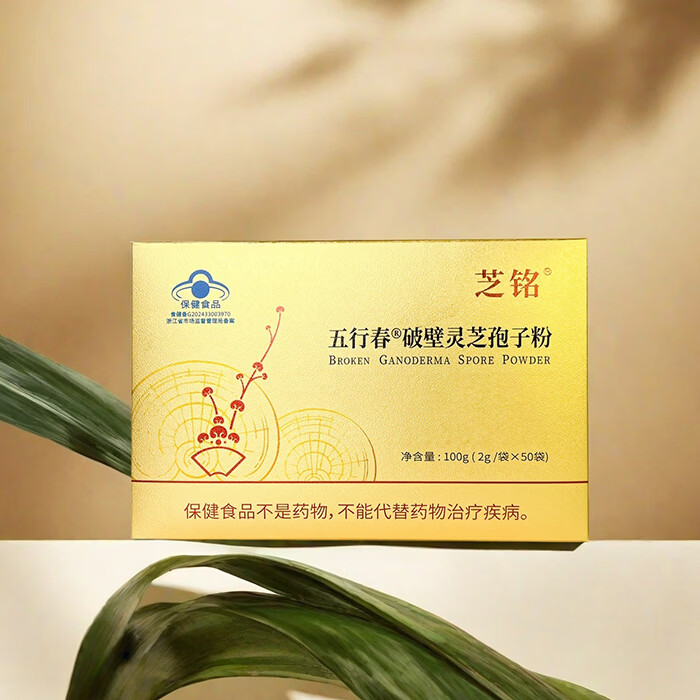 芝铭破壁灵芝孢子粉 2g/袋*50袋/盒（2盒配1个手提袋）增强免疫力送礼