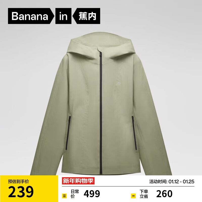 蕉内【赵露思同款】氧气301Proof女士冲锋衣修身收腰户外登山新款外套