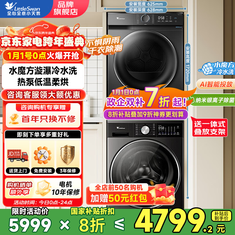 LittleSwan/С��� С��÷2.0 ϴ����װ 10KG ϴ�»� SC08PRO+02T TG10SC08PRO+TH100VH02T 4596Ԫ