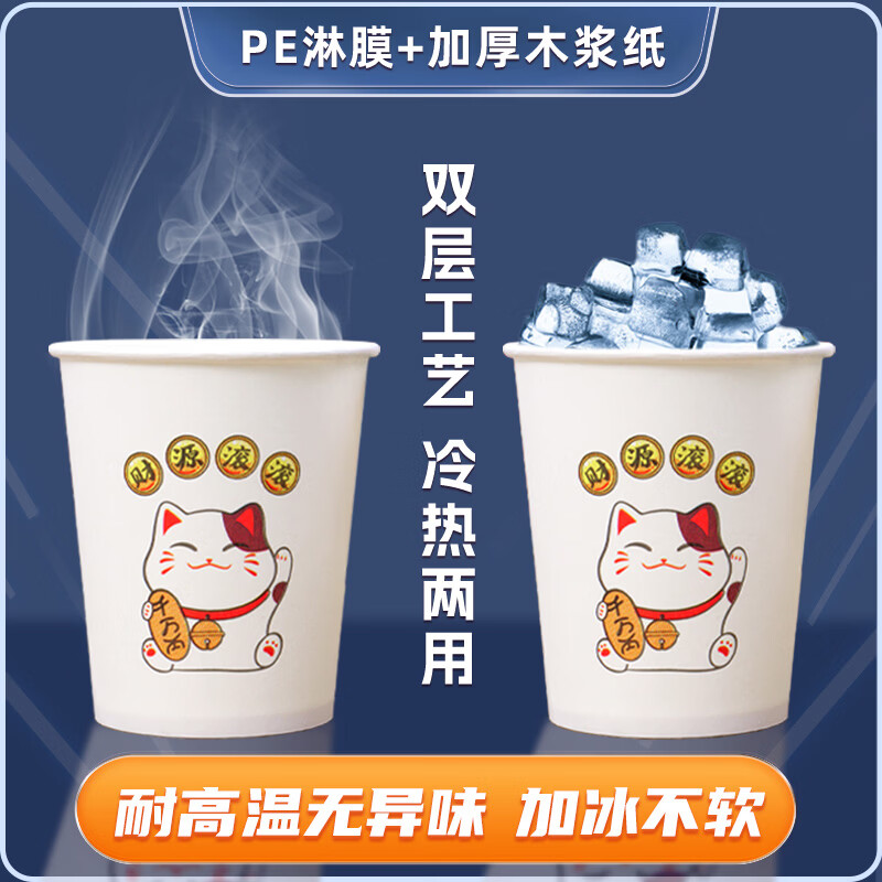洋臣加厚纸杯家用办公商务接待户外旅游露营喝水杯一次性杯子卡通杯子 一次性卡通纸杯100个【图案随机发货】