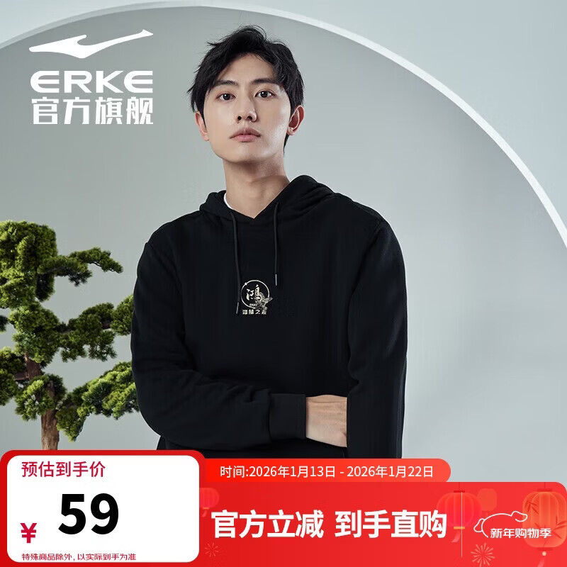 鸿星尔克鸿鹄丨卫衣男运动休闲秋季时尚国潮套头连帽运动上衣 正黑 L