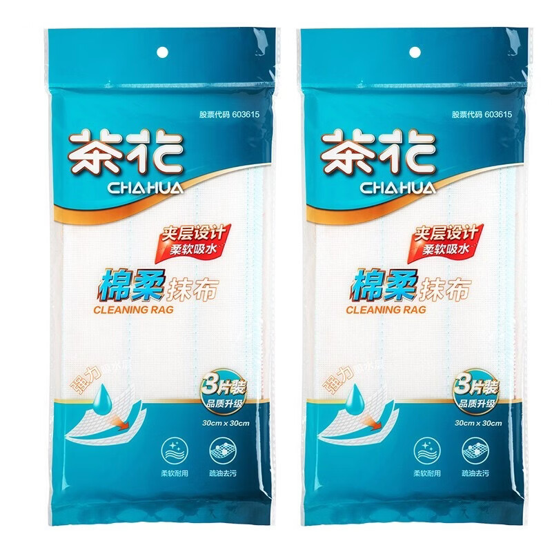 茶花【工厂直发】 棉柔抹布厨房抹布不易掉毛洗碗布易清洗抹布颜色随 2包