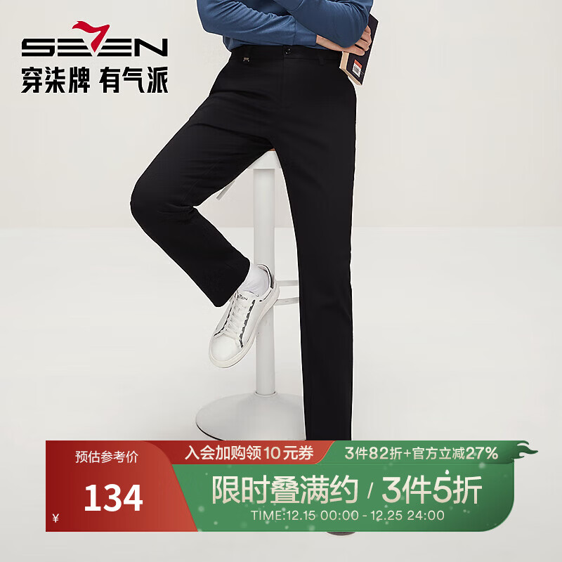 柒牌直筒休闲裤男春夏新款商务青年舒适百搭修身男士针织长裤 黑色 34