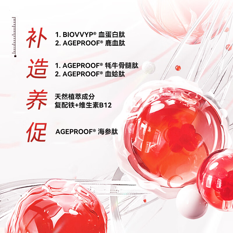 甄有养洛神花血蛋白肽鹿血海参饮小分子胶原蛋白肽口服液贫血术后产后 【1盒体验装】 50ml*7瓶 红润双调