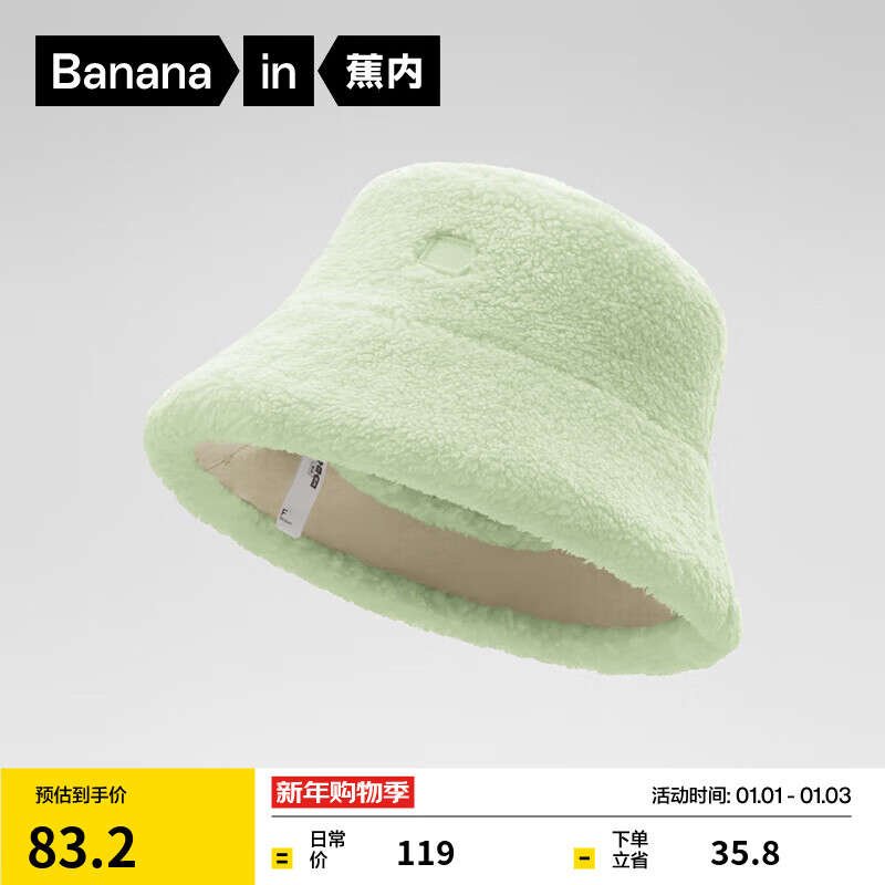 蕉内（Bananain）302Go女士渔夫帽子双面秋冬季洋气户外冬天防寒雨防风时尚休闲帽 嫩萤绿 均码