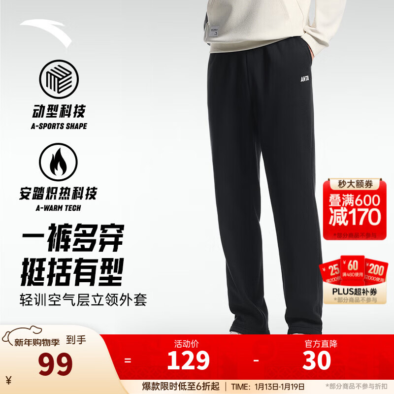 安踏（ANTA）男裤休闲运动裤卫裤男秋冬季加绒加厚保暖跑步休闲裤男士长裤子 【加绒字母logo款-平口】基础黑7304N-3 L /175