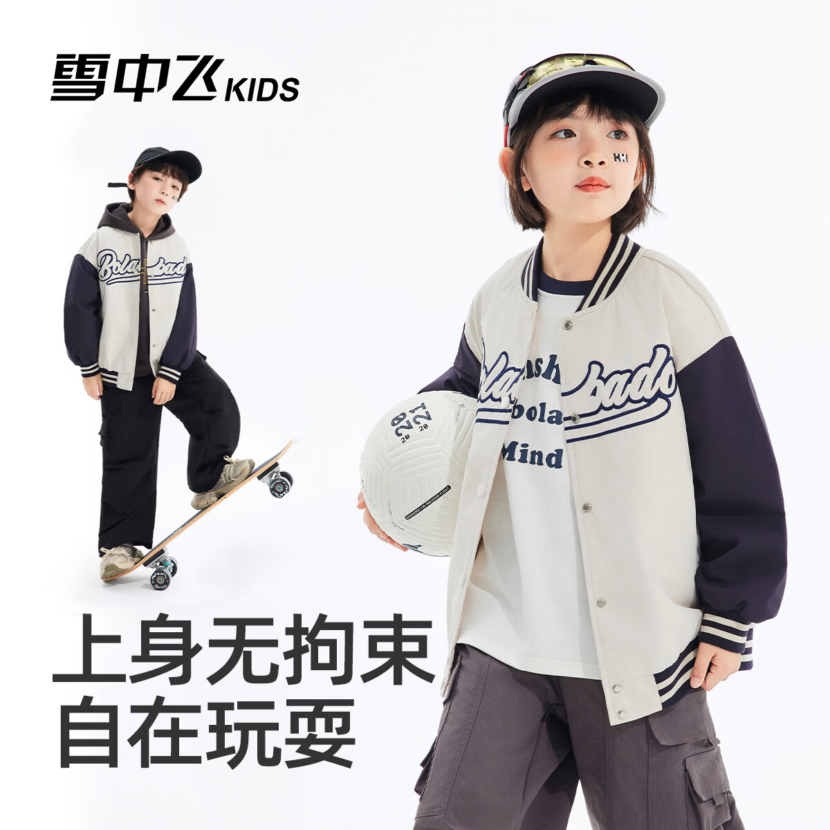 雪中飞(SNOWFLYING)儿童童装春秋季新款外套男女童中大童印花休闲时尚棒球领夹克上衣 白色 140