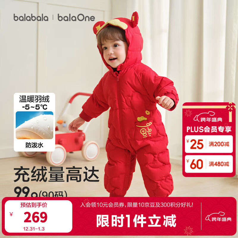 巴拉巴拉婴儿连体衣羽绒服宝宝男童女童2025新款冬装外出哈衣爬服造型拜年 红色小财神-白鸭绒 90 cm-充绒量99g