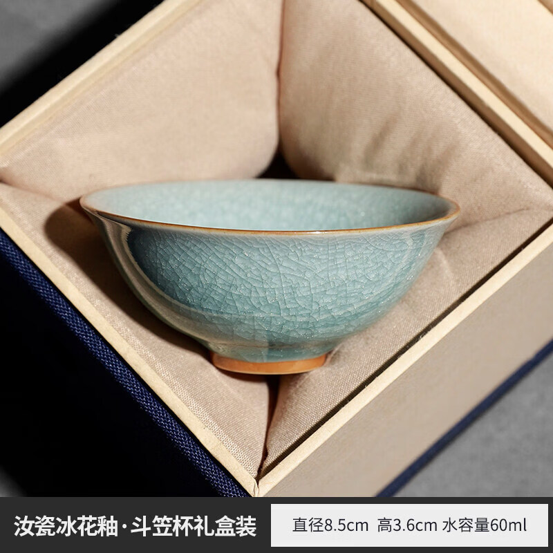 蕉夏秘色汝窑冰花主人杯单杯可养开片茶杯斗笠杯陶瓷功夫茶杯定制 汝瓷冰花釉斗笠杯 60ml 礼盒