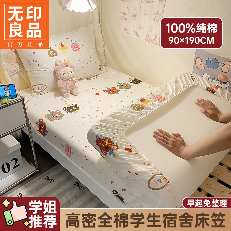 ��ӡ��Ʒȫ��ѧ�����ᴲ��90x190����ȫ�޴�����ȫ�����汣���׵��˴����� �������С��׷�ȫ��/�ʺ���˯�� 90cm*190cm ����-����4-15cm����