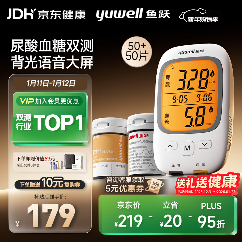 ��ԾGU200����Ѫ�Ǽ�������˫���ܼ���һ����������50����+50Ѫ�� 143.55Ԫ