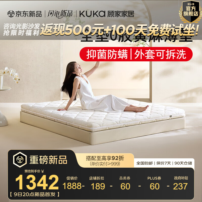 �˼ҼҾӡ�����桿0��ˮ���鴲��ɲ�ϴ��֧�����Ҵ����齺����M5050 ����H8��8CM�� 1.2X2.0m 1439.4Ԫ