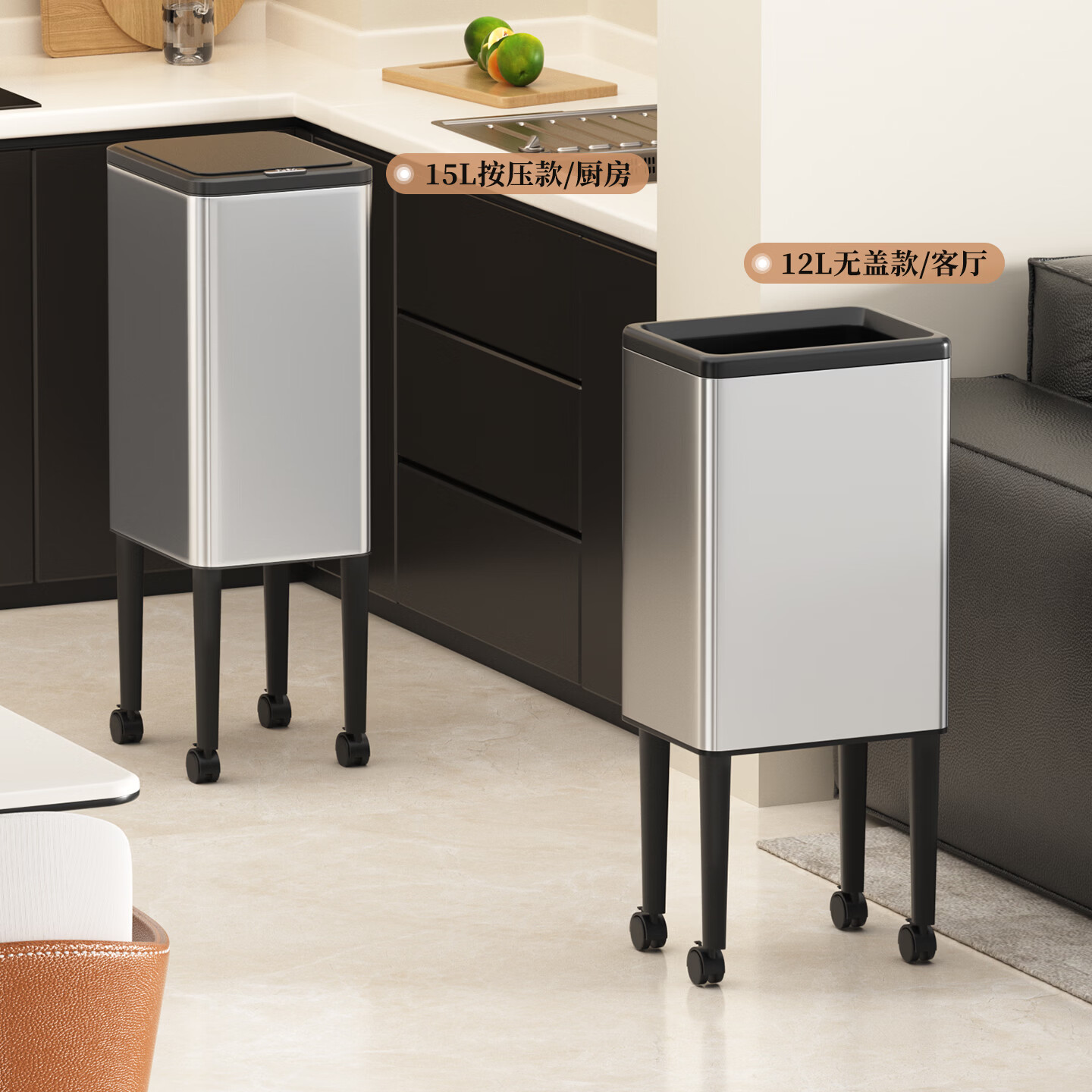 帝梵厨房垃圾桶带滑轮轮子家用可移动卫生间卧室大容量厨房客厅带盖 15L砂钢银丨按压式【高脚带轮】