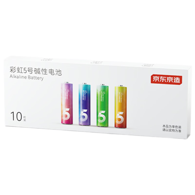 京东京造5号电池10节单色装彩虹碱性电池无汞环保 玩具/血压计/血糖仪/遥控器/挂钟/电子锁/体脂秤/鼠标