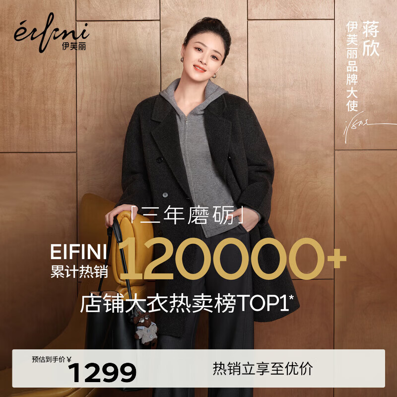 伊芙丽【蒋欣口碑大衣】骆驼绒蚕丝双门襟收腰双面呢毛呢大衣女秋季新款 暗灰 中长款及膝 S