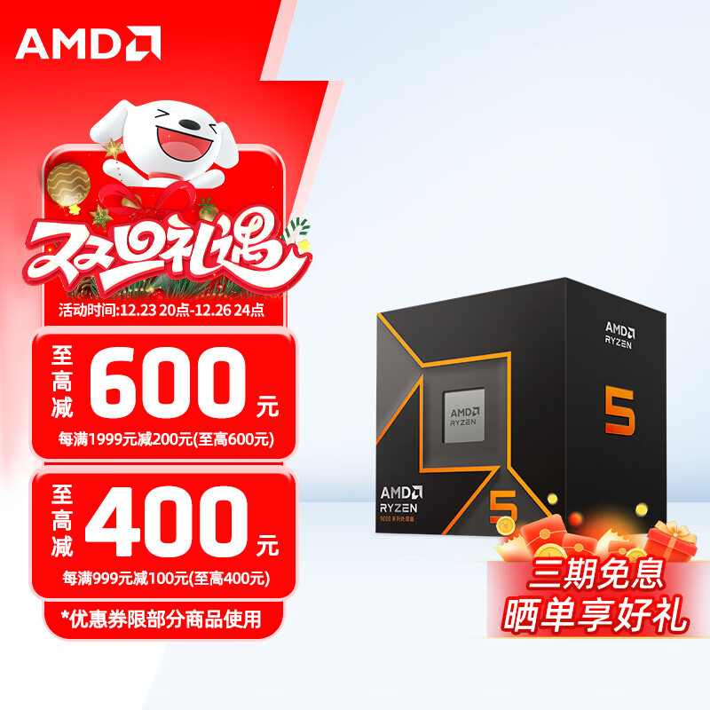 AMD���� 9000ϵ�� 9600X 9700X 9900X 9950X 9800X3D AM5�ӿ� CPU������ R5 9600XɢƬ 1274Ԫ(������)