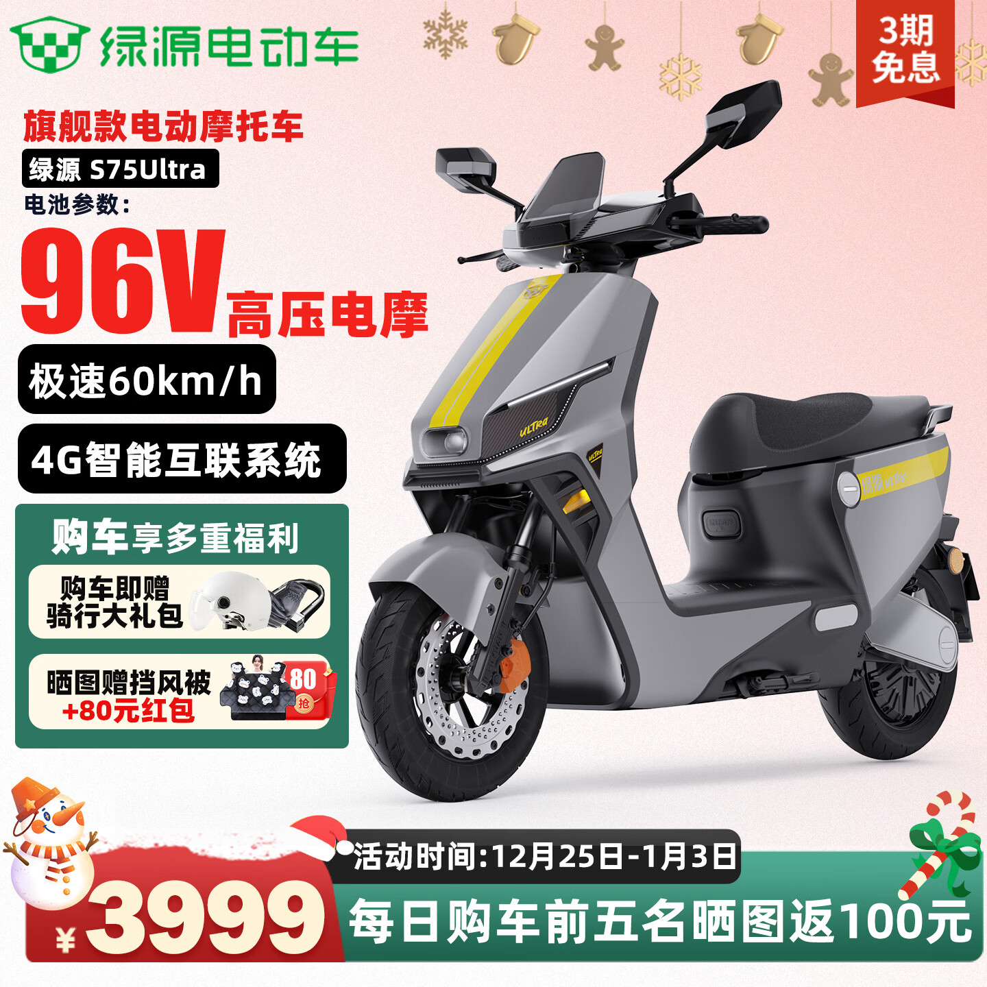 绿源电动摩托车S75Ultra 96V高压智能长续航电摩 成人通勤代步高性能电动车极速60km/h＋ 星球灰-96V20Ah铅酸 8块大电池