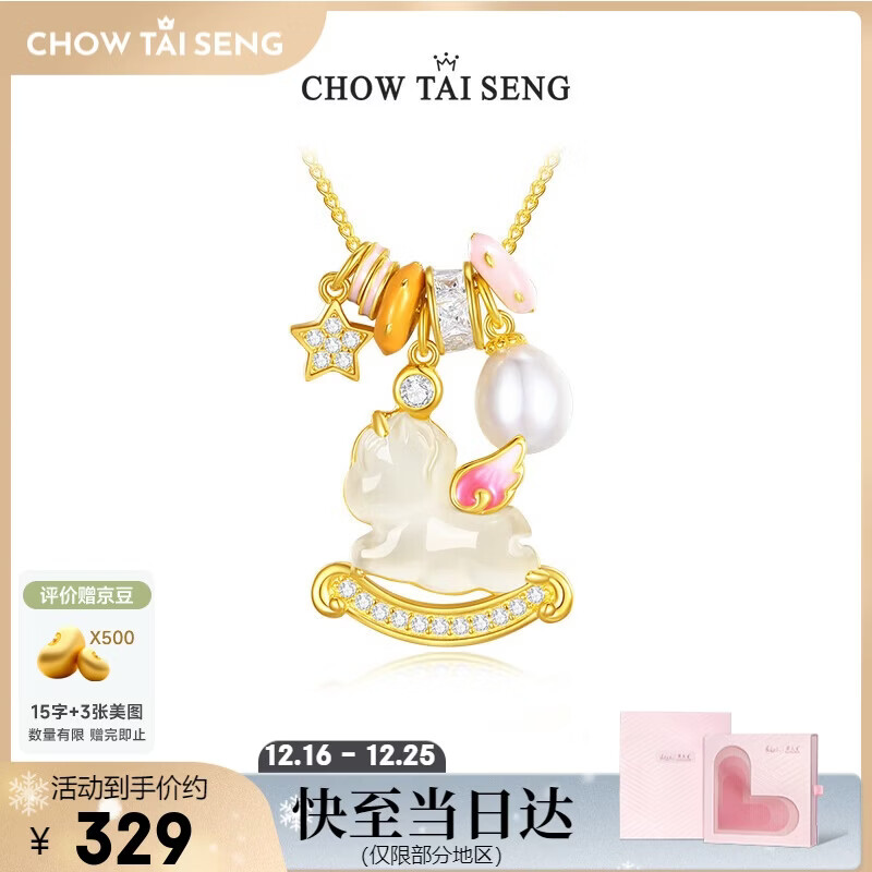 周大生【圣诞礼物】独角兽生肖马吊坠项链女银S925设计感珐琅珍珠项链
