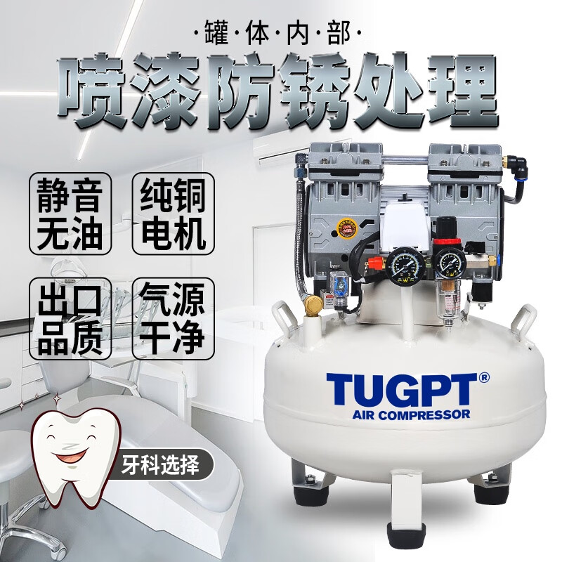 TUGPT-680W-30L蝶形220V小型空气压缩无油静音家用喷漆木工诊所实验室充气泵空压机 680W-30L圆形 220V