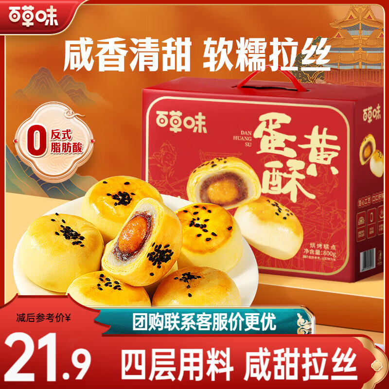 �ٲ�ζ ��������� ������������������͵���������ʳ ��������� 800g��Լ16С���� 18.9Ԫ