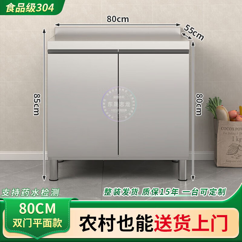 东晟志龙食品级304不锈钢橱柜灶台洗菜盆一体柜农村厨房定制橱柜免安装 80cm双门平面款304