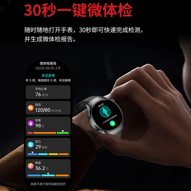 拓创辉(GUGIFT)无创血糖血压血氧心率健康智能手表手环运动手环健康监测设备送男朋友女朋友长辈年货礼物 非凡之师【高阶升级版血压血糖*ECG心电*微体检】