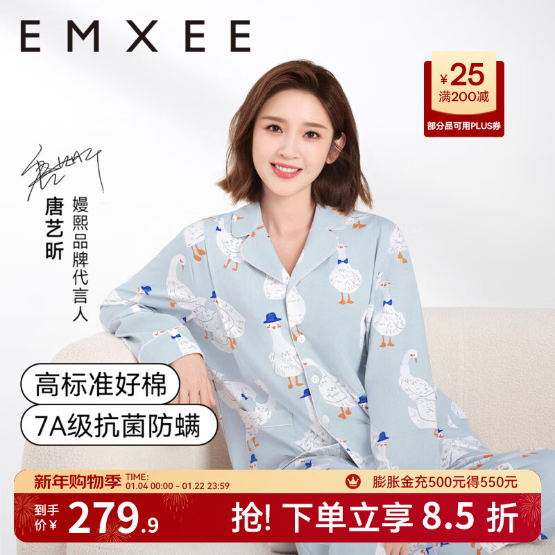 嫚熙（EMXEE）孕妇睡衣产后哺乳春秋季款月子服棉质家居服套装 嫚熙大鹅-纯棉两件套(带哺乳口) L【适合115-135斤】