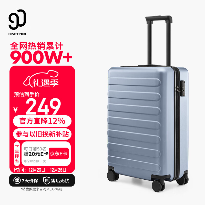 90分行李箱20英寸莱茵河经典款 拉杆箱登机旅行箱万向轮密码箱湖光蓝