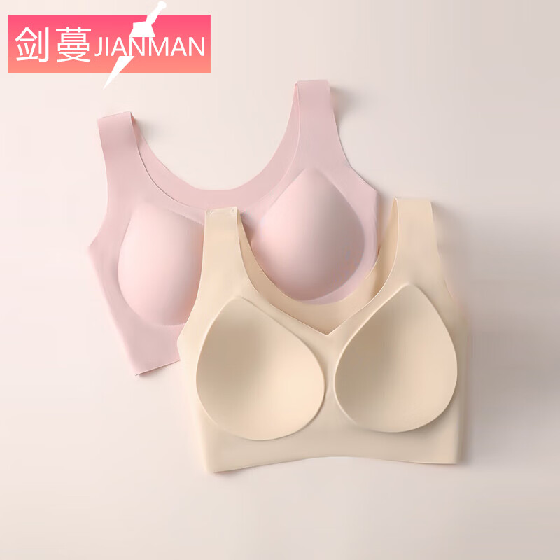 剑蔓文胸 固定杯无痕一体式可机洗高弹裸感收副乳内衣女无钢圈背心 粉色+肤色 XL 120-140斤
