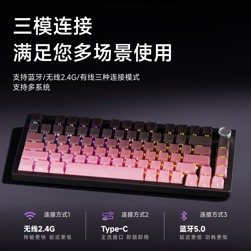 前行者（EWEADN）DK75无线键盘鼠标套装机械蓝牙三模男女生办公便携侧刻RGB青轴电竞游戏台式电脑笔记本台式 黑莓粉【青轴-RGB灯效】三模版本