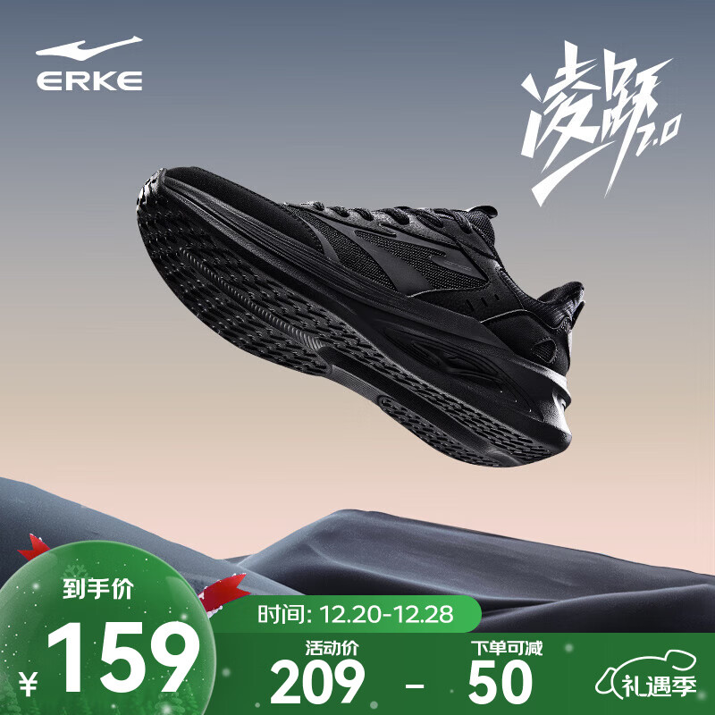 鸿星尔克男鞋凌跃2跑鞋秋冬季新款软底减震跑步鞋保暖轻便黑色运动鞋子男 【热卖推荐款】正黑 42