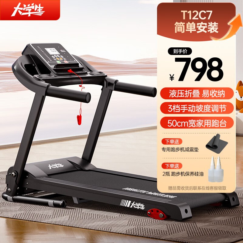 大学生跑步机家庭用可爬坡小型家用电动走步机智能可折叠运动健身器材 银黑智能版/坡度调节/蓝牙音响