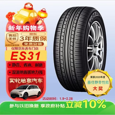 �ſƺ�����yokohama��215/60R16 95H ECOS  ES31����:��������/�Ÿ�/�������� 305Ԫ