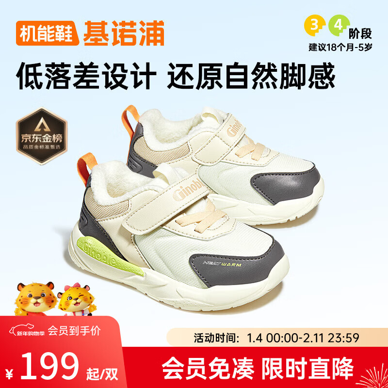 ��ŵ�ּ���ѧ��Ь������Ů��ͯҡ������Ь �˶����Ż���ЬGY1657 �ް�/��ɫ/��ɫ 22.5 140mm �ʺϽų�136-145mm 171Ԫ