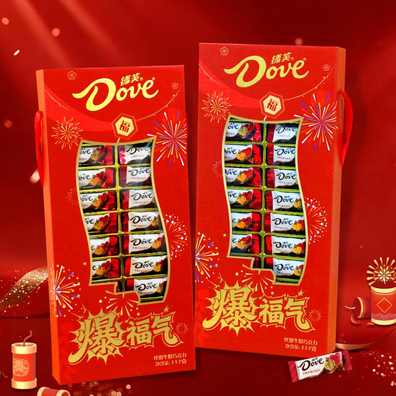 19.9/盒!德芙 爆福气新年礼盒 39.9元得26颗*2盒!!过年必备 巧克力脑袋根本无法抗拒啊啊! - 线报酷 19.9/盒!德芙 爆福气新年礼盒 39.9元得26颗*2盒!!过年必备 巧克力脑袋根本无法抗拒啊啊! - 线报酷