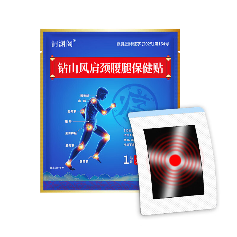 金顶皇钻山风透骨膏贴颈椎肩膀腰腿膝盖关节肿胀疼痛穴位贴 3贴装(1贴装*3件）