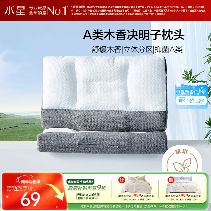 水星家纺枕头荞麦壳决明子A类护颈硬枕头芯人体工学舒缓颈椎单个抗菌中枕