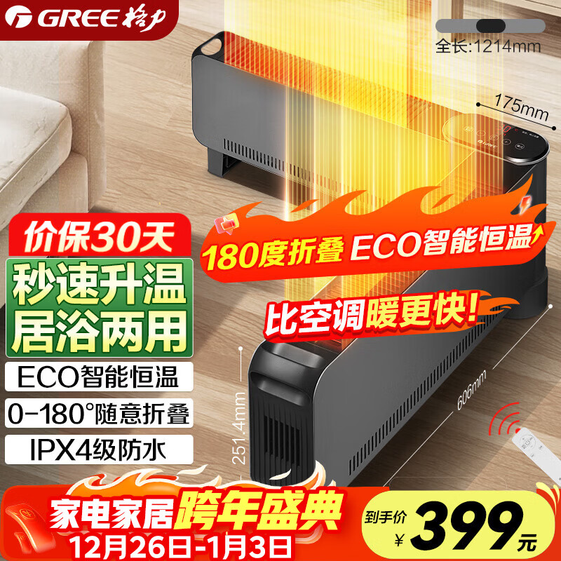 ������GREE�������Ʒ���۵��߽���ȡů���������ȵ�ů��ң�ص�ů��Ƭ��ˮ�ƶ���ů����ů���NJE-X6020B 262.27Ԫ(������)