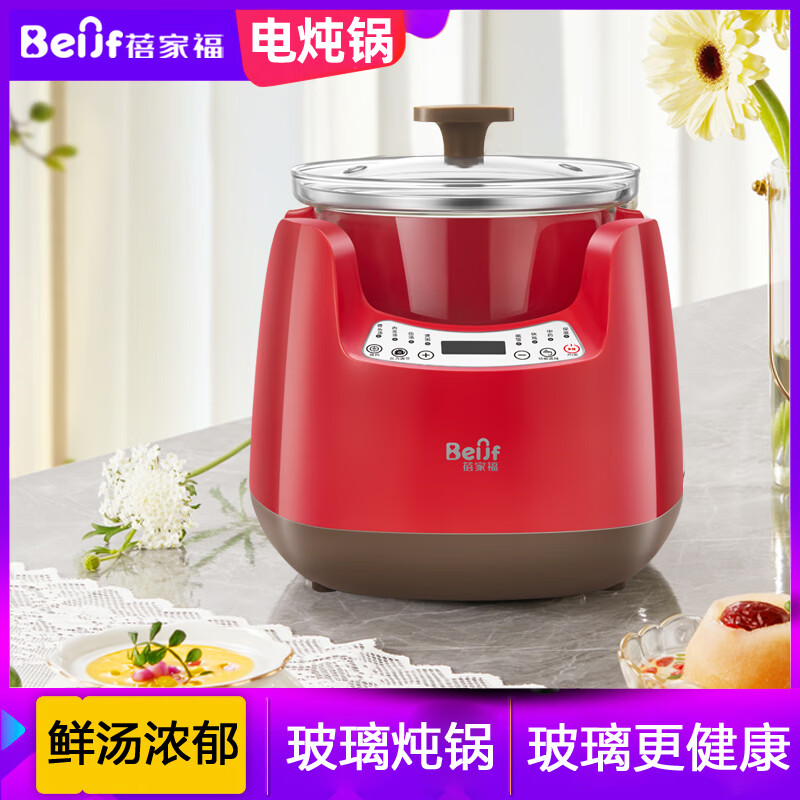 蓓家福全玻璃养生锅多功能中药壶煲汤煮粥煮饭玻璃内胆电炖锅智能鲜炖汤 红色 1.8L