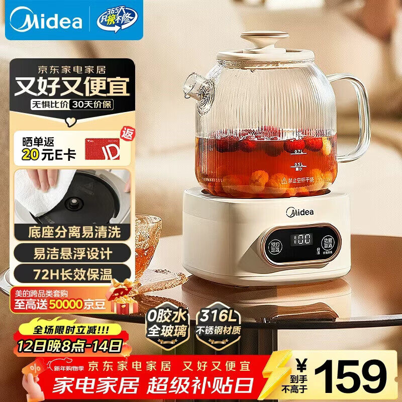 美的（Midea）花漾0胶水全玻璃全自动养生壶 办公室多功能煮茶壶 烧水壶恒温电热水壶煮茶器花茶壶 YS10B101【0胶水全玻璃】 1L