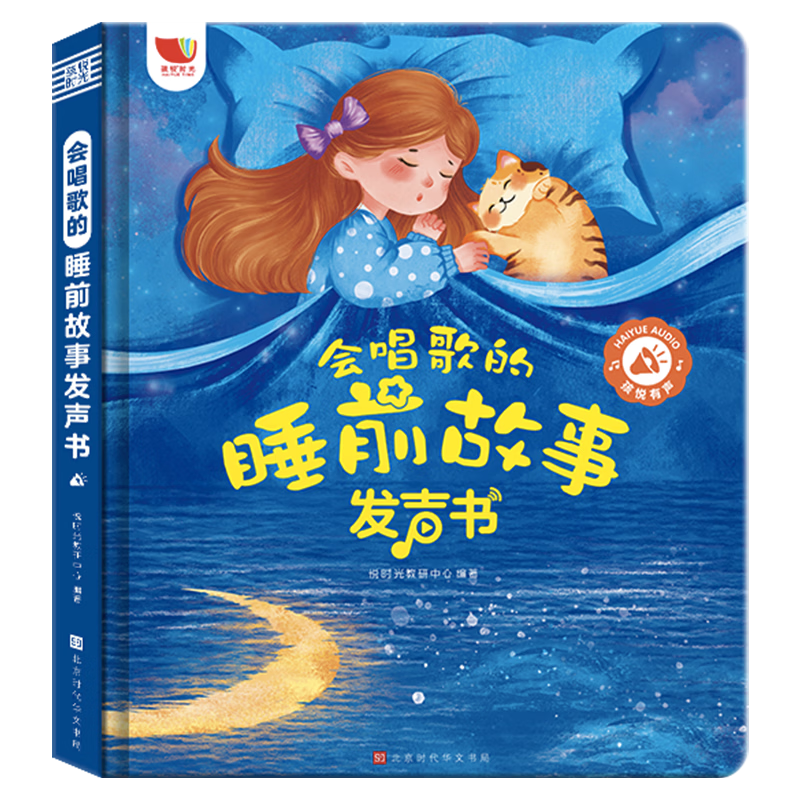 ���ڲ����������ǿջᳪ���˯ǰ���»�������������ɵ���������ͯ�����Ů������ 44.82Ԫ(������)